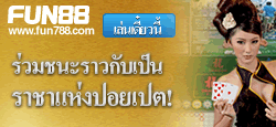 ผลบอลสด